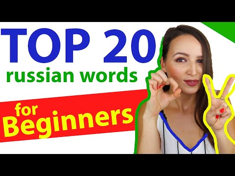 181. TOP 20 Russian Words for Beginners