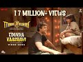 Edukka Kaashayi Video Song Minnal Murali Tovino Thomas Shaan Rahman Basil Joseph Sophia Paul