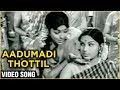 Aadumadi Thottil Video Song Aval Oru Thodarkathai Kamal Hassan Sujatha
