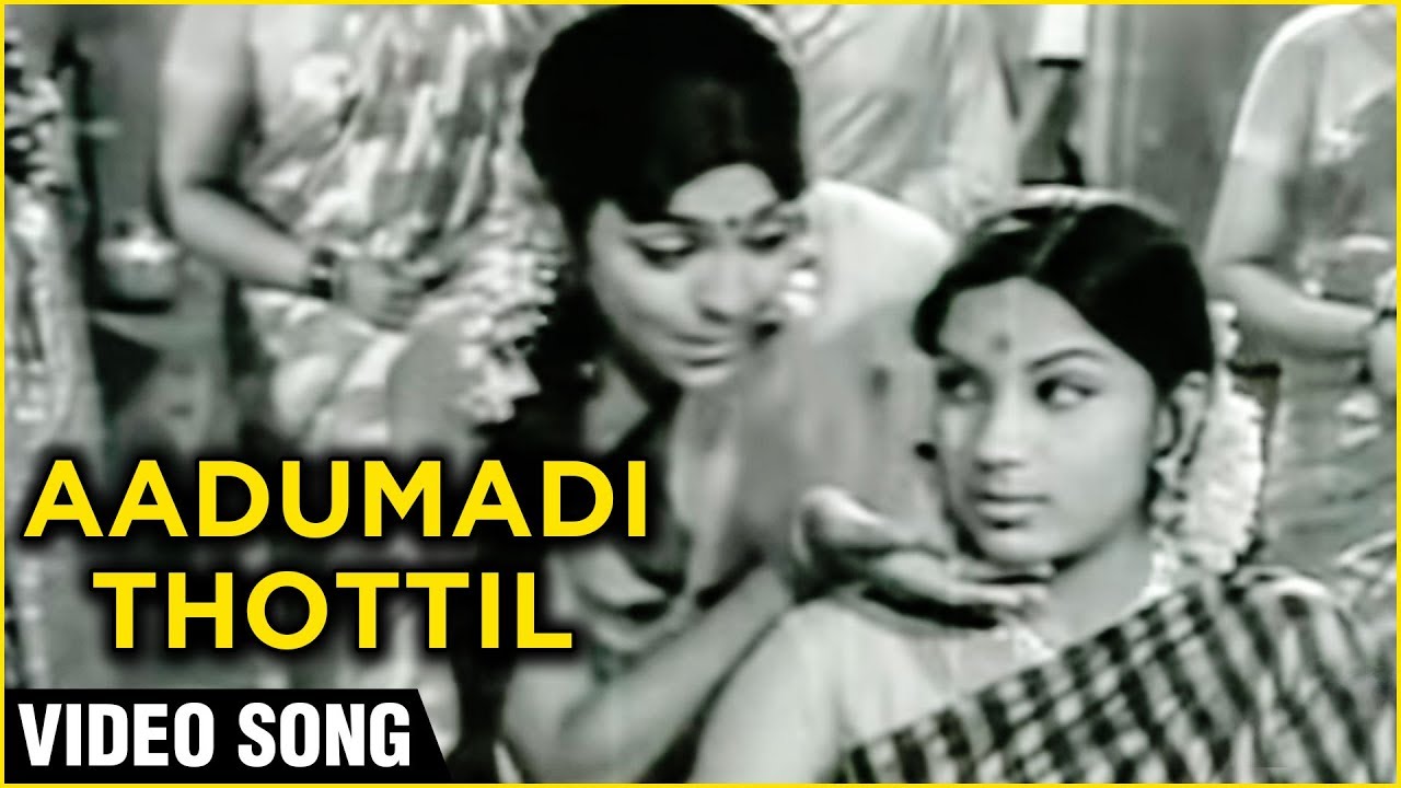 Aadumadi Thottil Song Lyrics | Aval Oru Thodarkathai | P. Susheela