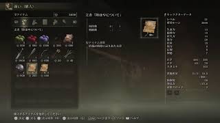 【ELDEN RING】# 3モリデンリング