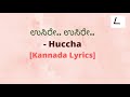 Usire Usire Song Lyrics In Kannada Huccha Rajesh Krishnan K Kalyan Melodylyricskannada