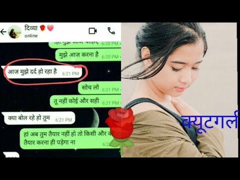 Night romantic chat with cute girlfriend 😘🌹 _ दिव्या से रोमांटिक बातें 🥰 || क्यूट गर्ल दिव्या😘 #love