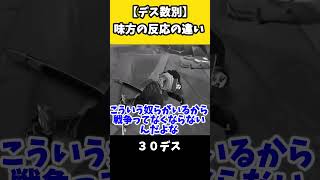 【LOL】デス数別味方の反応の違い #lol #leagueoflegends #ltk