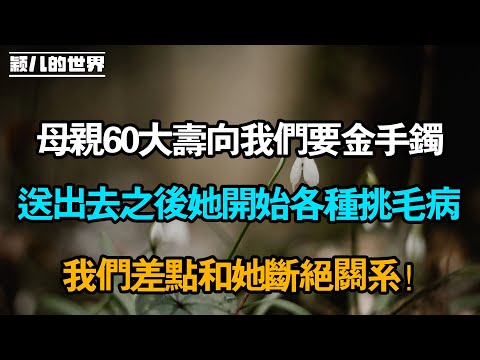 60大壽紅包金額