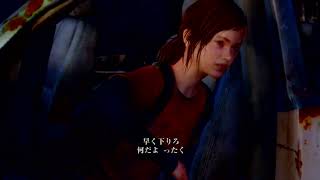 【THE LAST OF US】実況してみる #5