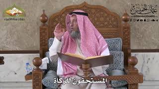 432 - المستحقون للزكاة - عثمان الخميس