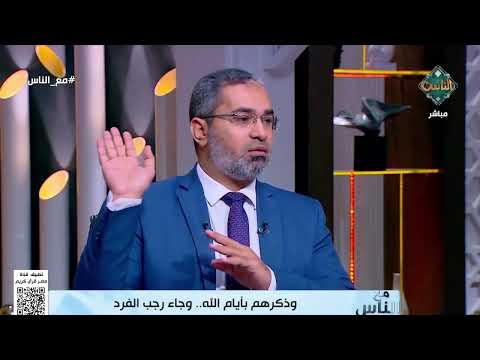 أستاذ بالأزهر يوضح فضائل شهر رجب ومكانته في ميزان الشرع 