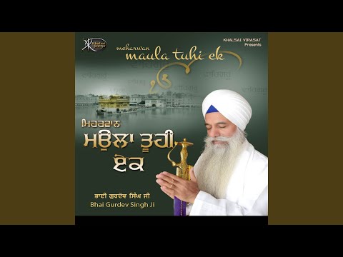 Meharwan Maula Tuhi Ek