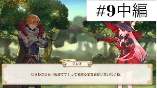 コレを言われたら勝ち目ないなぁ【キングスレイド】#9中編