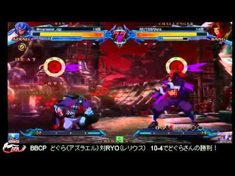 BBCP 1.1 5/23/2014 - Dogura (AZ) VS Uma No Hone (VK)/Dora (BG)