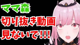 休止宣言後の切り抜き動画について話すカリオペ【ホロライブ切り抜き/英語解説/森カリオペ】