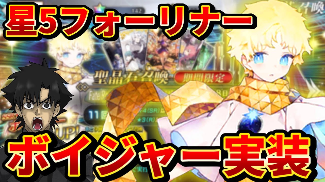 【FGO】フォーリナー版☆5ダヴィンチのような性能！？ギャラハッドオルタは実装されず...【衛宮切嗣実況】