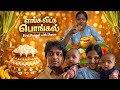 First Pongal With Shawn Kutty Pongal Special Family Happiness Enga Veedu Special Pongal 2k26