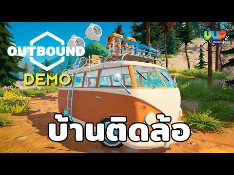 🛑[Live] DEMO เกมรถบ้าน Outbound - Nintendo Switch 2