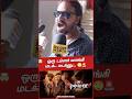 I See Bro Phoenix Public Review Phoenix Review Phoenix Movie Review Surya VJS Anl Arasu