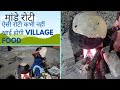 Mande Roti Village Food Village Food Maharashtra Chikhali Maharashtra