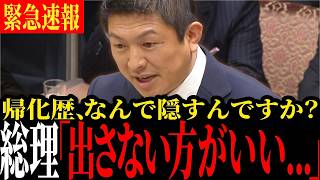 高市総理が「人口戦略」策定を明言！神谷宗幣が追及した移民政策の真実