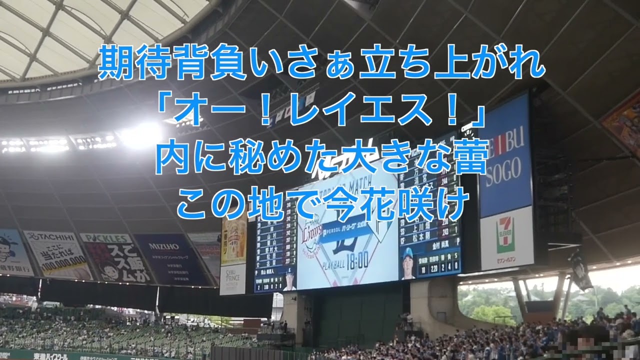 2024.7.12 北海道日本ハムファイターズ スタメン応援歌（1-9）