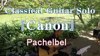 Download lagu Canon/Pachelbel〜Classical Guitar Solo mp3 Download lagu Canon/Pachelbel〜Classical Guitar Solo mp3