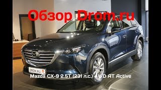 Рольф лахта mazda