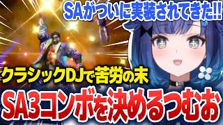 格ゲーマーすぎる言葉が出たり、苦労の末実践でSA3コンボを決めたりする紡木こかげ【紡木こかげ/ぶいすぽ切り抜き】