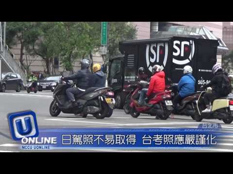 機車族上街爭路權 要求政府交通解嚴