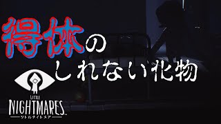 リトルナイトメア！！恐怖の横スクロールアクションホラーゲーム！【part1】