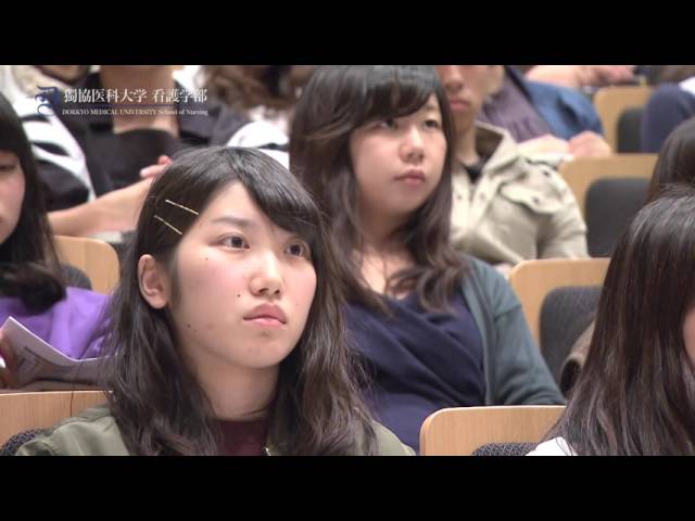 Dokkyo University School of Medicine video #1