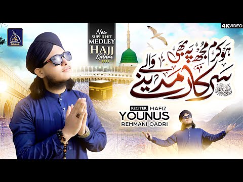 Super Hit Hajj Medley Kalam | Ho Karam Mujh Pe Bhi Sarkar | 2025/1446 @YounusRehmani