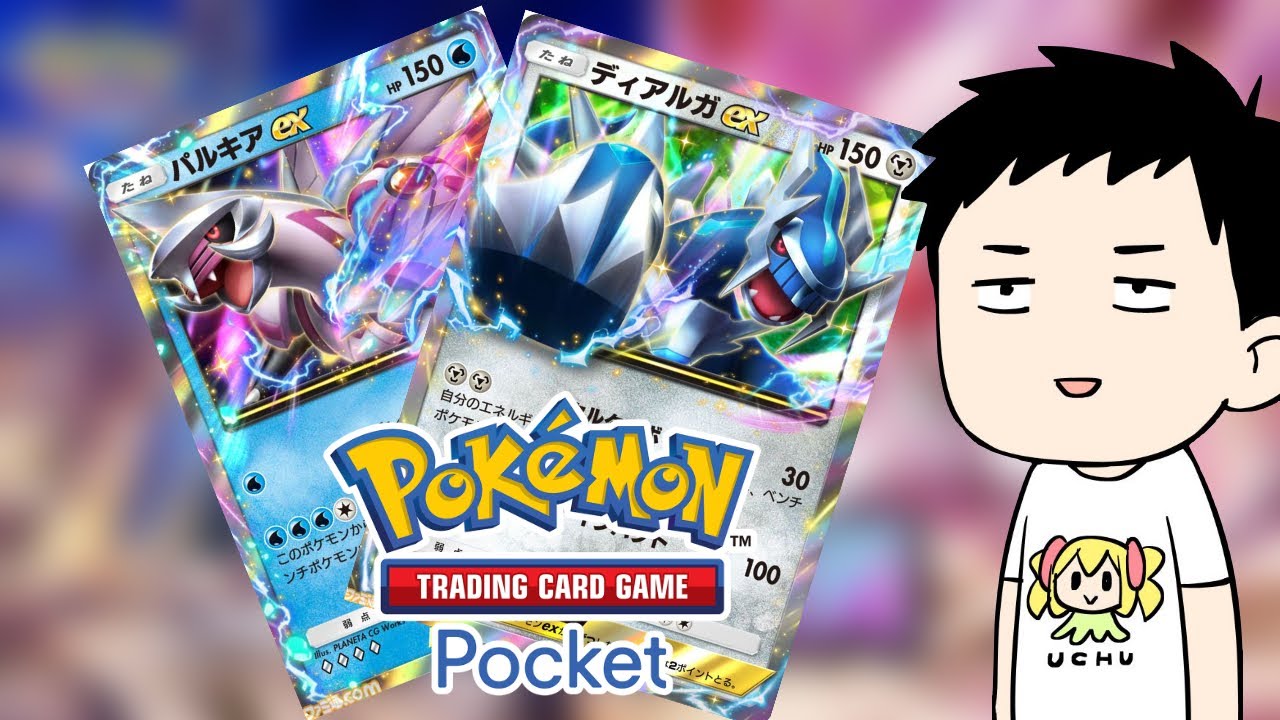 【Pokémon Trading Card Game Pocket/ポケポケ】一般カードゲーマーが新弾「時空の激闘」を剥いてデッキを組む【にじさんじ/社築】