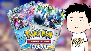 - 【Pokémon Trading Card Game Pocket/ポケポケ】一般カードゲーマーが新弾「時空の激闘」を剥いてデッキを組む【にじさんじ/社築】