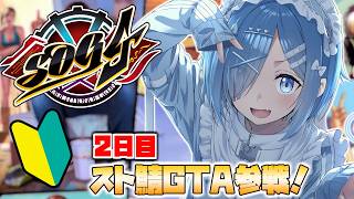 【シミュグラ4】ヴィランに勧誘？！悪いこと始めるんですか？【⚠️RPあり注意】