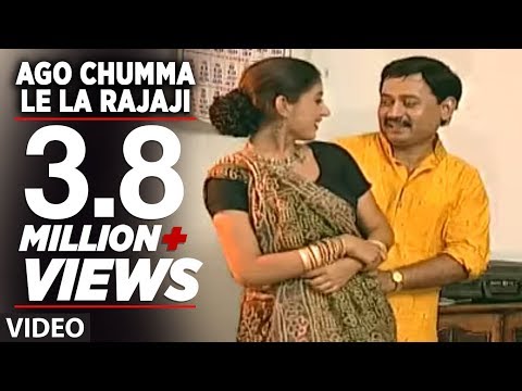 Ago Chumma Le La Rajaji - Bhojpuri Video Song | Gavanva Laija Raja Ji