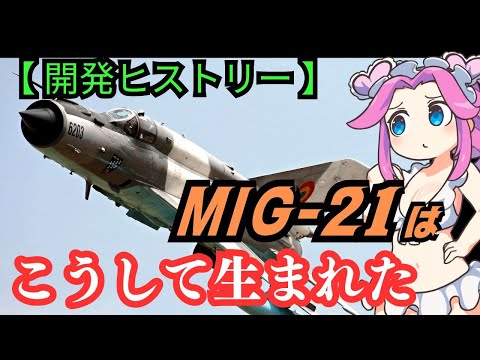 ミコヤン・グレビッチ MiG-27 - 定義