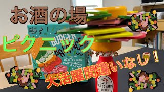 イギリス生まれの愛らしいバランスゲーム「バーガーバランス」！！