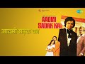 आदमी सड़क का Aadmi Sadak Ka Mohammed Rafi Songs Shatrughan Sinha