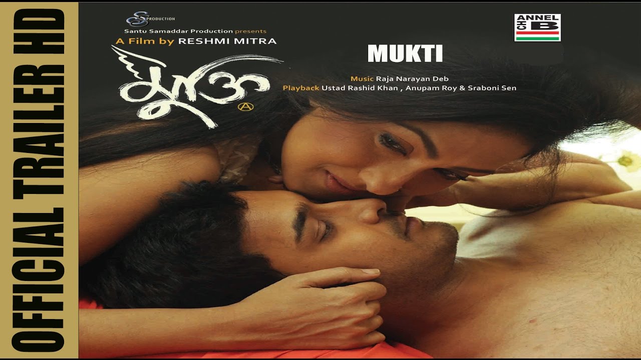 Miniature de la vidéo Mukti | মুক্তি | Theatrical Trailer | Rituparna Sengupta | A Film By Reshmi Mitra | HD du film মুক্তি