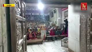 ଦେଖନ୍ତୁ ବାବା ମହାକାଳଙ୍କ ଭସ୍ମ ଆଳତି, ପୂର୍ଣ୍ଣ ହେବ ମନସ୍କା