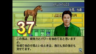 HorseBreaker 超だらだら実況【遥香モード】#37  不本意ながら神野氏と競りに