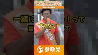 【参政党】なぜ日本人は政治に無関心なのか？戦後の日本を縛る「3S政策」の罠｜安田しん【豊島区】