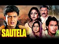 Sautela Full Movie 4K Mithun Chakraborty Suresh Oberoi 90s Hit Movie