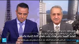 أمن دولي ـ ما انعكاسات، إستراتيجية ترامب للأمن القومي 2025، على أمن ودفاعات أو?