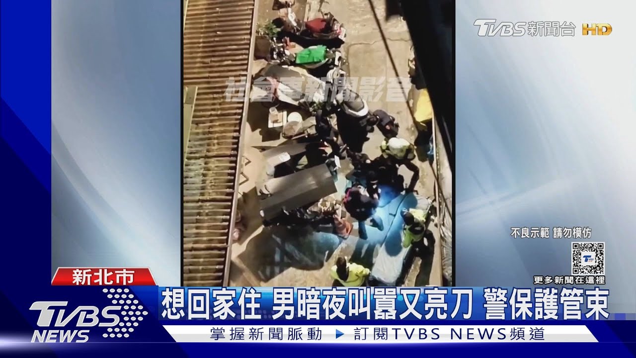 想回家住 男暗夜叫囂又亮刀 警保護管束