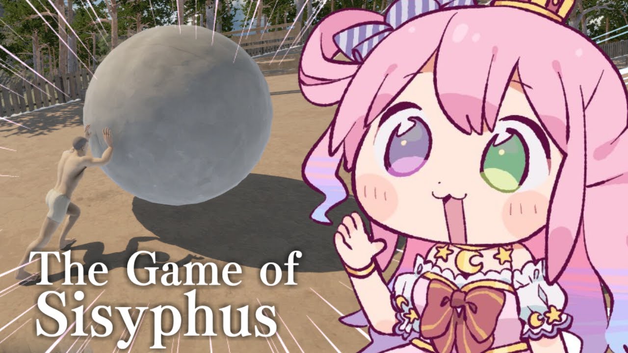 【 The Game of Sisyphus 】初タイマン(ホロマッチ)に緊張しながら岩を転がすのら！【姫森ルーナ/ホロライブ】