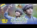 Sayyed Ul Ambiya Aa Gaye Aa Gaye New Rabi Ul Awal Naat 2025 Atif Hussain Nagri