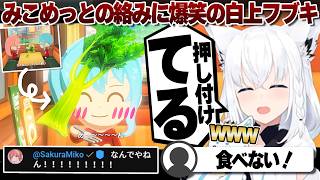 【コメ付き】あり得ない夢に爆笑する白上フブキ【ホロライブ/白上フブキ/切り抜き】 #さくらみこ