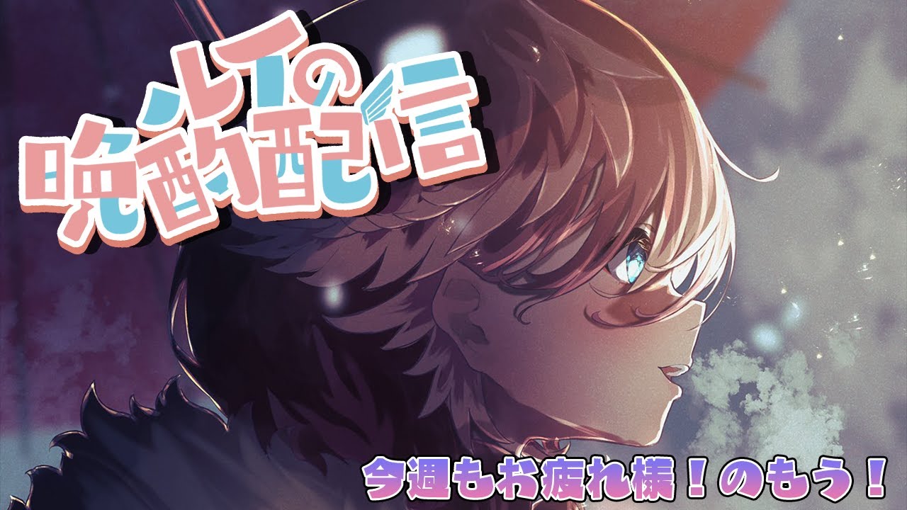 【晩酌】この前買ってきたワインをひたすら呑む【鷹嶺ルイ/ホロライブ】