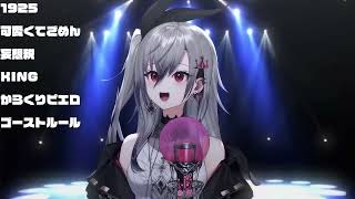 響咲リオナ/天ノ弱／164