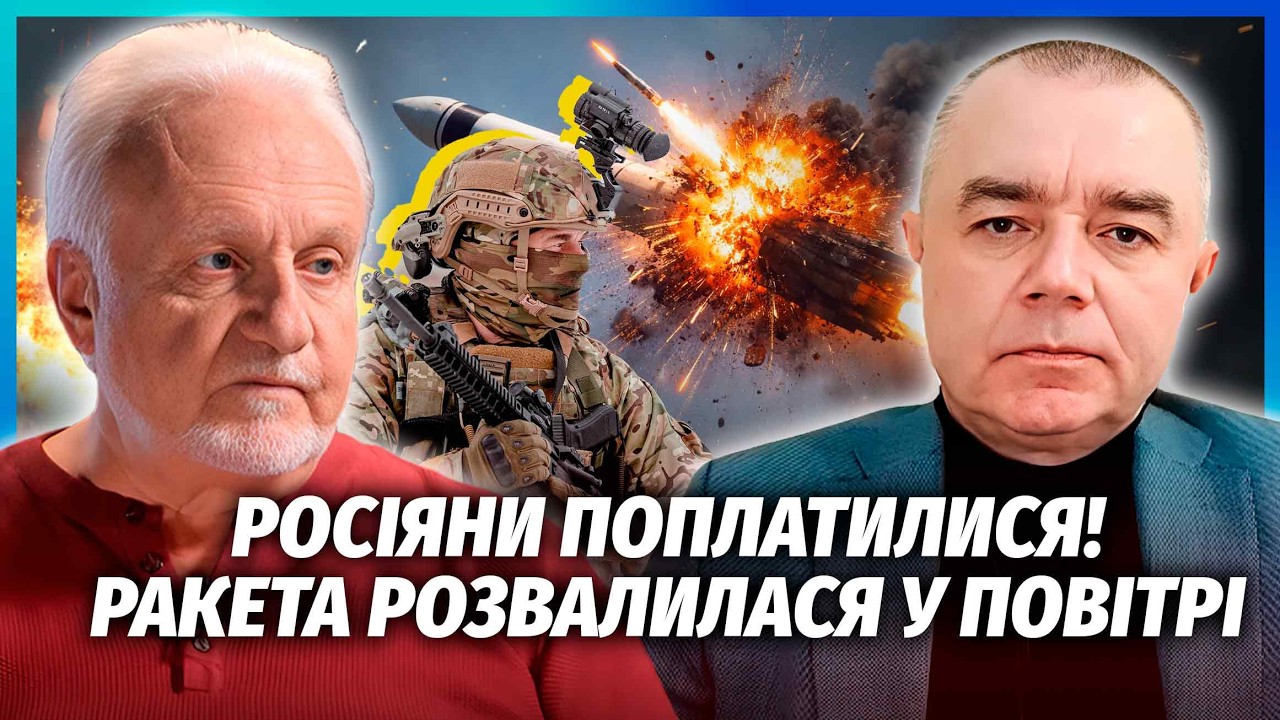 🚀ШОКУЮЧА ПРАВДА ПРО ДРУГИЙ "ОРЄШНІК"! Ракета ЗНИКЛА В НЕБІ. Врятувала НАША С?